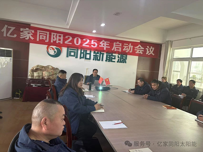 同陽(yáng)新能源新聞資訊