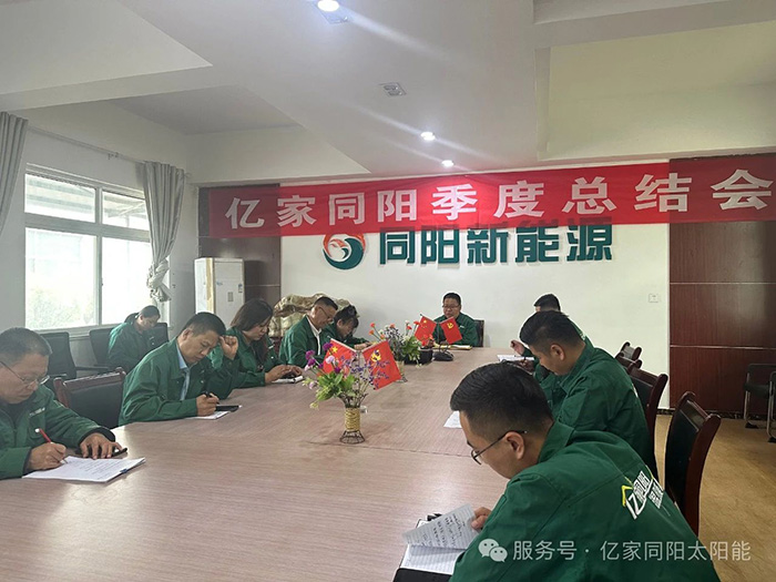 同陽(yáng)新能源新聞資訊