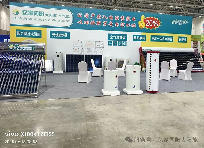 同陽新能源新聞資訊